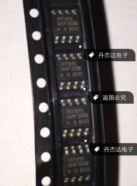 一级 IR2109S IR2109STR SOP8脚  电桥驱动器芯片 贴片IC