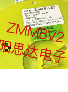 全新原装正品 ZMM8V2 LL34 ST贴片稳压二极管 集成电路芯片