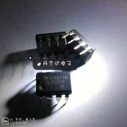 一级 TL712CP TL712?DIP-8 比较器芯片 进口原装 专业配单
