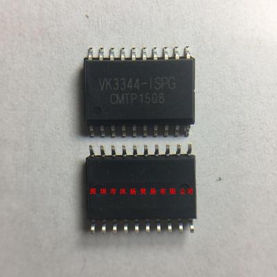 全新原装正品 VK3344-ISPG SOP20 贴片 一个起拍 盗图必究