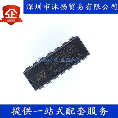 原装 HCF4025BE DIP14 三输入三或非门 集成电路芯片