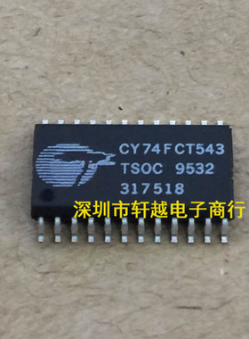 全新进口 CY74FCT543ATQC CY74FCT543 贴片SSOP-24