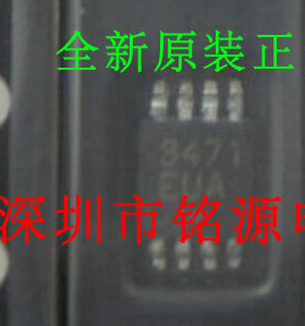 全新原装正品 MAX3471EUA+T 丝印代码3471 MSOP8 集成电路芯片