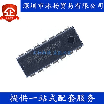 原装 MC14066BCP DIP14 计数器 集成电路芯片