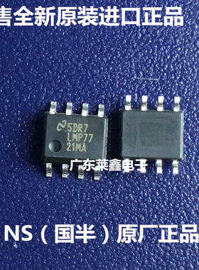 全新原装正品 LMP7721MAX LMP7721MA  运算放大器 集成电路芯片