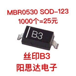 MBR0530 丝印B3 贴片肖特基二极管 SOD-123一盘3000=90元现货优势