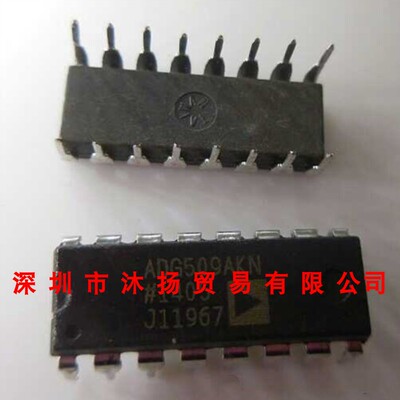 全新原装正品 ADG509AKNZ DIP16 直插 集成电路 盗图必究