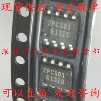 全新原装 ICE2PCS01G 印2PCS01 SOP8 集成电路芯片