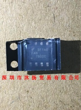全新原装正品 FAN7602C SOP8 贴片 集成电路 盗图必究