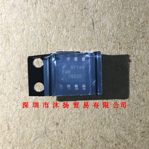 全新原装正品 FAN7602C SOP8 贴片 集成电路 盗图必究