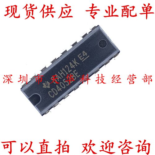 全新原装 CD4052BE DIP16 集成电路芯片