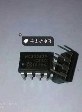 一级 MC33262P液晶电源模块芯片 直插DIP8脚 集成块IC