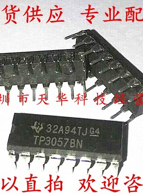 全新原装 TP3057BN DIP16 集成电路芯片