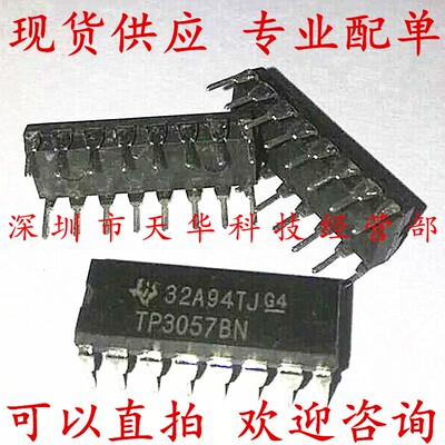 全新原装 TP3057BN DIP16 集成电路芯片