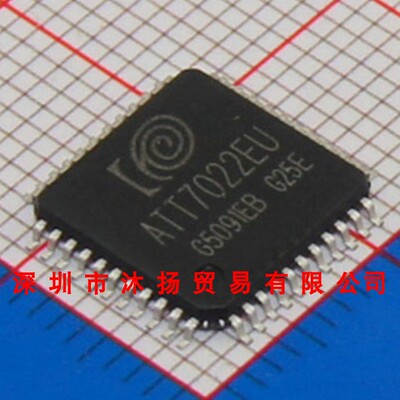 全新原装正品 ATT7022EU QFP44 贴片 集成电路 盗图必究