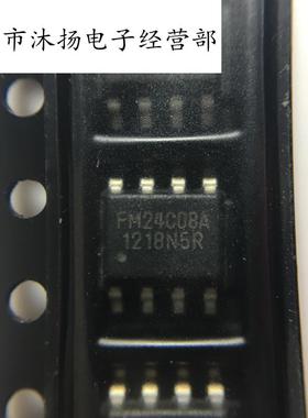 全新原装正品 FM24C08A 贴片 一个起拍