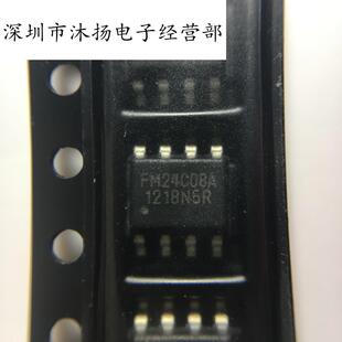 全新原装正品 FM24C08A 贴片 一个起拍