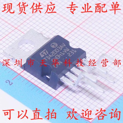 全新原装 TDA2003AV TO220-5 集成电路芯片