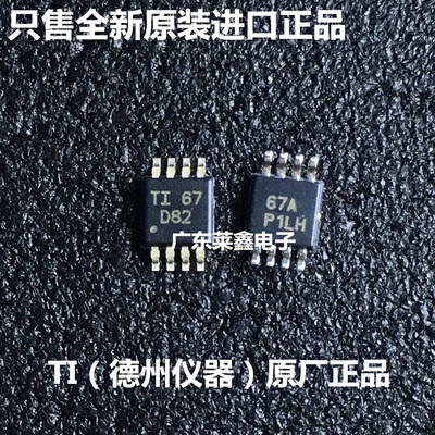 全新原装正品 DAC8552IDGKR DAC8552 D82 VSSOP8 集成电路芯片