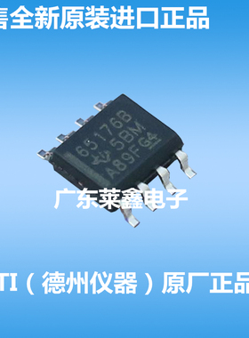 全新原装正品 SN65176BDR 65176B SOP-8 驱动芯片 集成电路芯片
