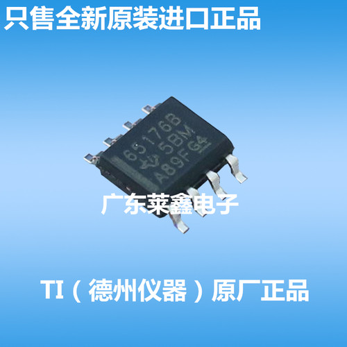 全新原装正品 SN65176BDR 65176B SOP-8 驱动芯片 集成电路芯片