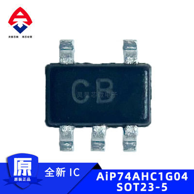 AiP74AHC1G04 AiP品牌 SOT23-5封装 单路反相器 原装 74AHC1G04GW