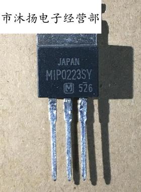 全新原装正品 MIP0223SY 直插 一个起拍