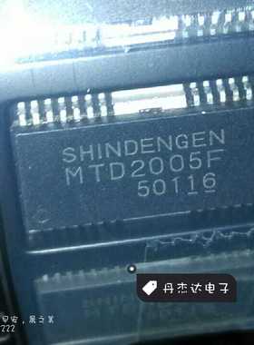 一级 MTD2005F SOP -28  步进电机驱动芯片 进口原装