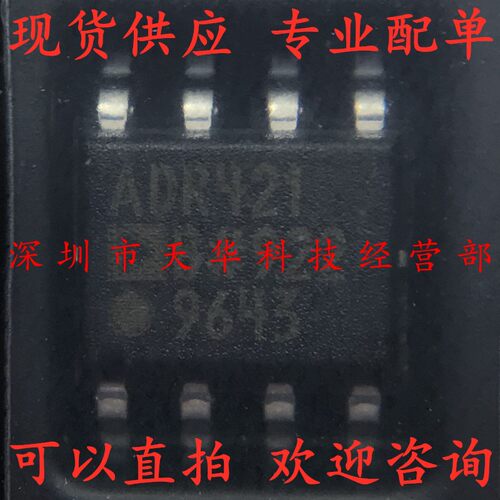 全新原装 ADR421BRZ ADR421B SOP8 集成电路芯片