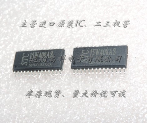 STC15W408AS-35I-SOP28，STC SOP28原装现货，可开普票，量大价优图片