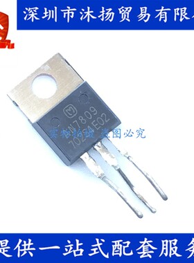 原装 AN7809 TO220 三端稳压器 集成电路芯片