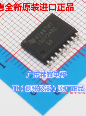 全新原装正品 ISO7240CDWR ISO7240C 数字隔离器 集成电路芯片