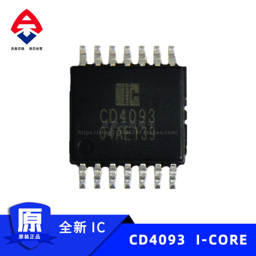CD4093 AiP品牌  TSSOP14封装4路2输入施密特与非门 4000系列电路