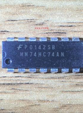 全新原装正品 MM74HC74AN 74HC74 DIP14 直插14脚 集成电路芯片