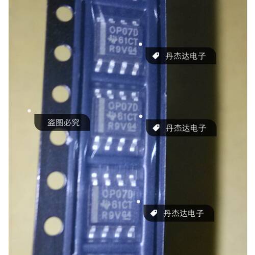 一级 OP07DDR OP07D SOP8 电压运算放大器   进口原装