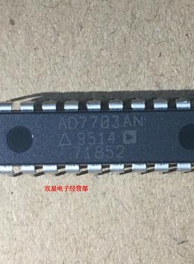 全新原装正品 AD7703AN AD7703 DIP20 直插20脚 20位模数转换器