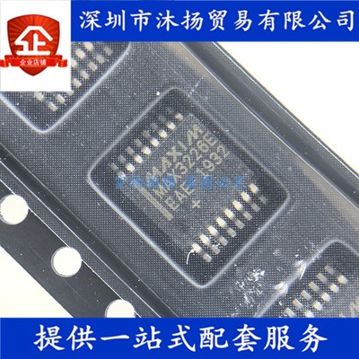 原装 MAX3226EEAE TSSOP16 接口-收发器 集成电路芯片