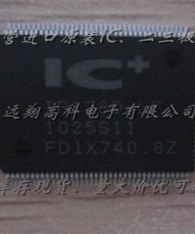 IP178D-LF芯片 ICPLUS QFP128全新原装现货，可开普票，货充足