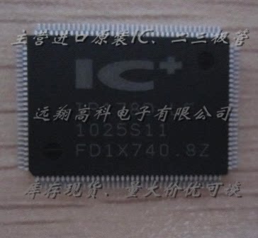IP178D-LF芯片 ICPLUS QFP128全新原装现货，可开普票，货充足