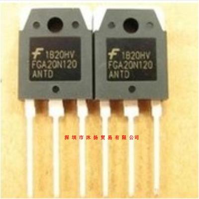 全新原装正品 FGA20N120FTD TO-3P 直插 一个起拍 盗图必究