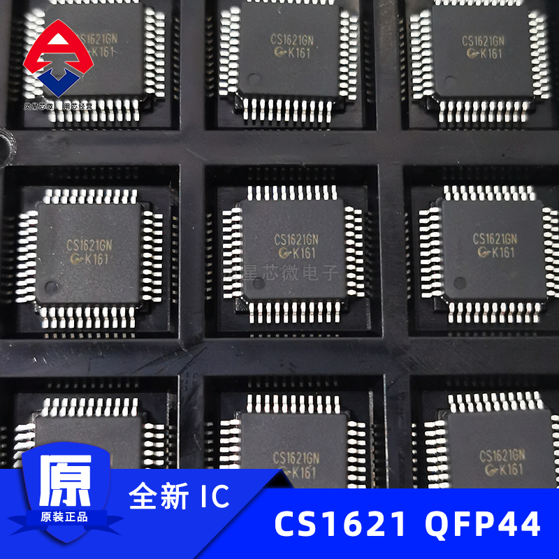 CS1621 AiP品牌 QFP44封装 32列4行LCD驱动控制电路 1621LCD显示