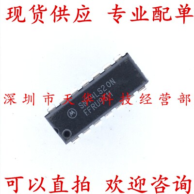 全新原装 SN74LS20N DIP14 集成电路芯片