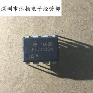 全新原装正品 EL7212CN 7212 直插 一个起拍