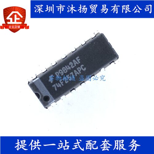 原装 74F257APC DIP16 多路复用器 单电源 集成电路芯片