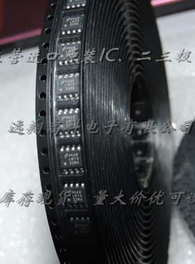 全新原装正品 LM7332MA SOP8 贴片 集成电路芯片