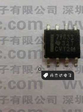 一级 TPS77833DR TI SOP 线性稳压器LDO芯片  进口原装
