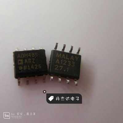 一级 ADM485ARZ ADM485AR ADM485 SOP-8 收发器 进口原装