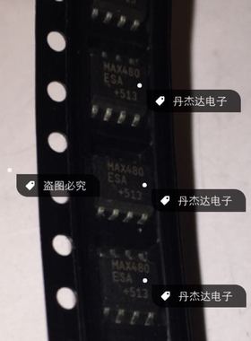 一级 MAX480ESA SOP8 产品IC 咨询掌柜 进口原装