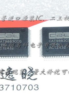 CAT9883CCQ-150芯片CAT QFP80，全新原装现货，可开增值票