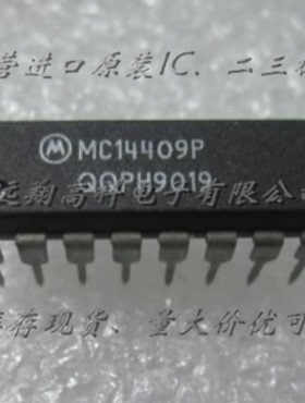 MC14409P MOTOROLA DIP16全新原装现货，可开普票，长期供应货足